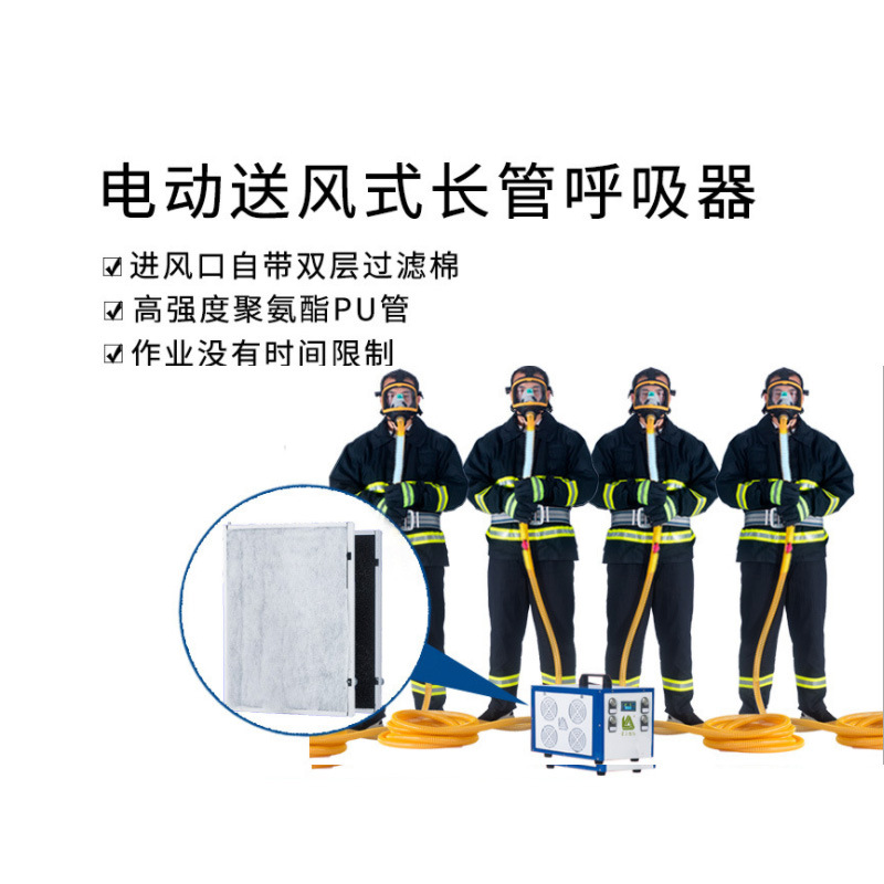 電動送風,長管呼吸器,帶備電長管呼吸器