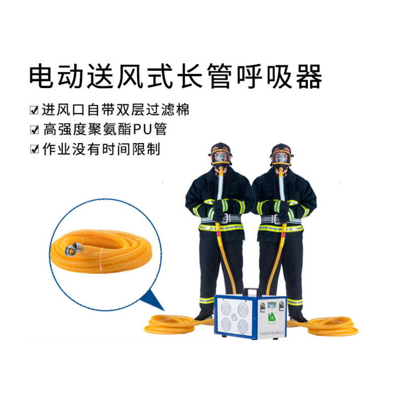 空氣呼吸器廠家,強(qiáng)送風(fēng)呼吸器,長(zhǎng)管呼吸器