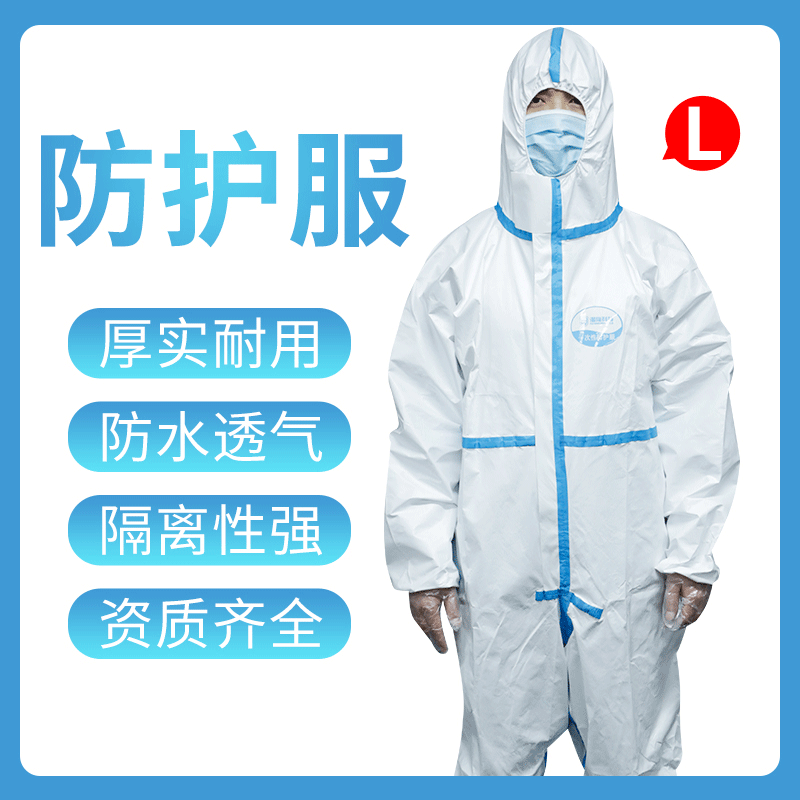 廠價(jià)直供一次性透氣膜貼條防護(hù)服無(wú)紡布連帽工業(yè)噴漆防水透氣L款