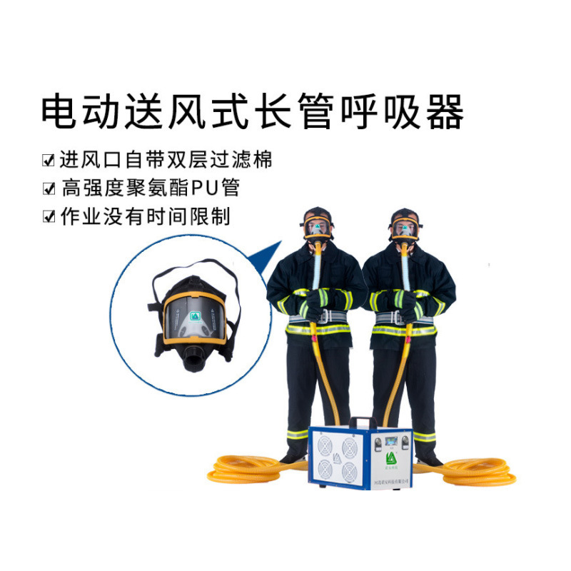 空氣呼吸器廠家,強(qiáng)送風(fēng)呼吸器,長(zhǎng)管呼吸器